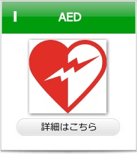 AED